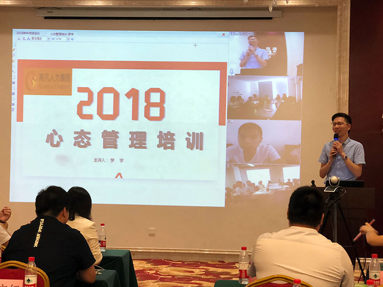 培訓(xùn)-羅宇.jpg