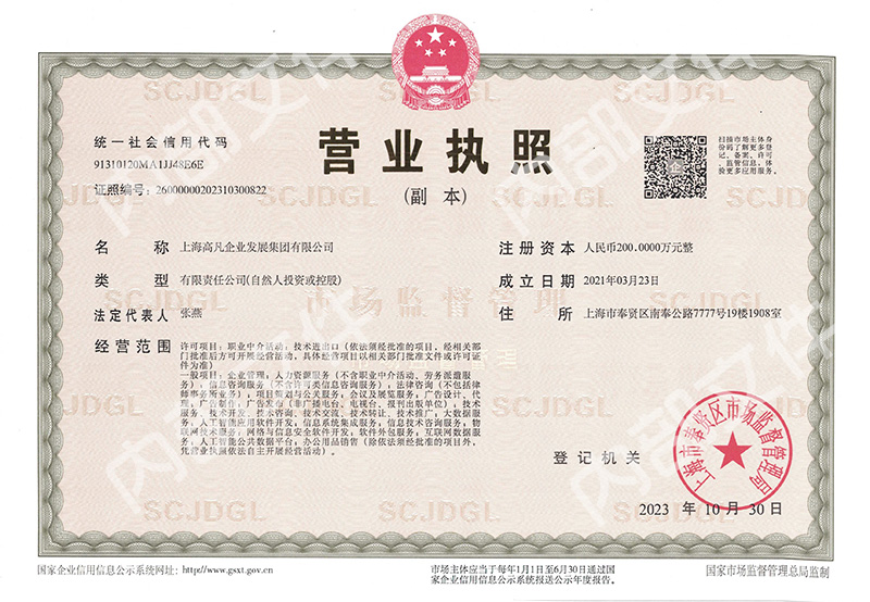 營業(yè)執(zhí)照